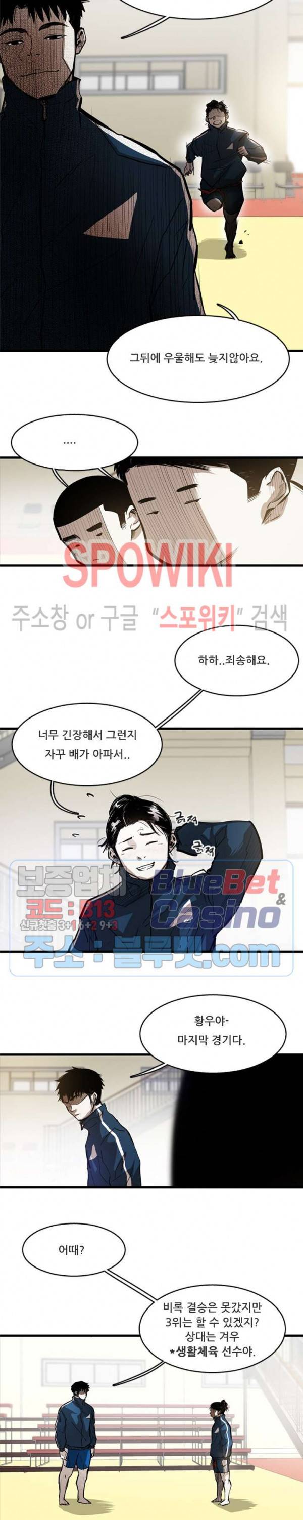 샌드보이 4화 4