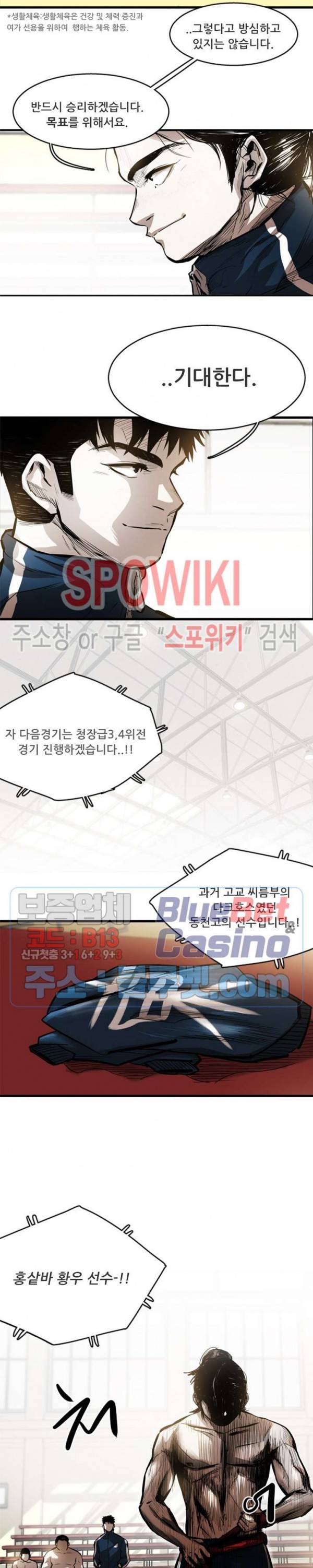 샌드보이 4화 5