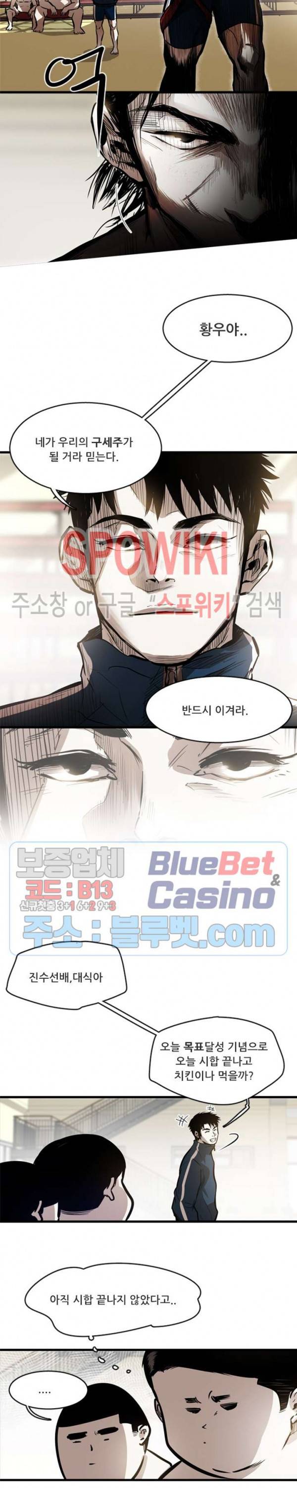 샌드보이 4화 6