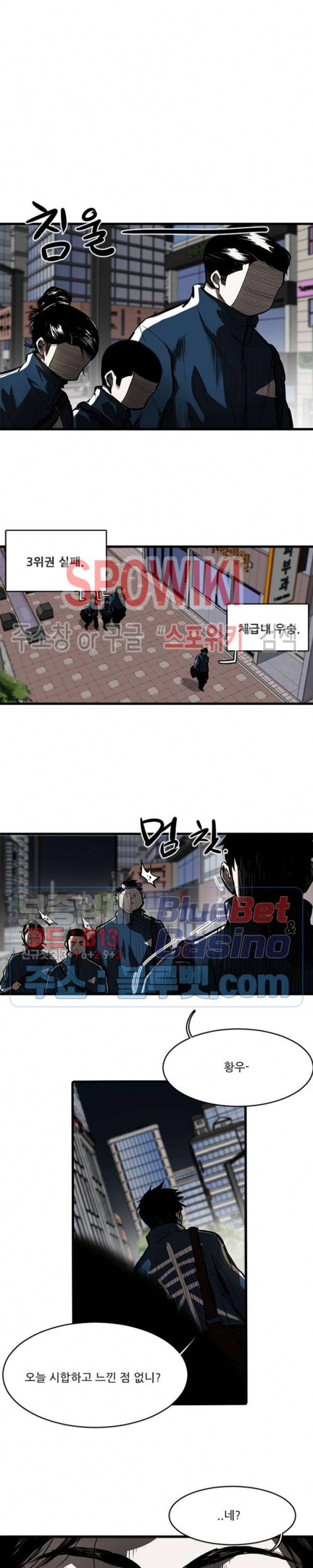 샌드보이 4화 7