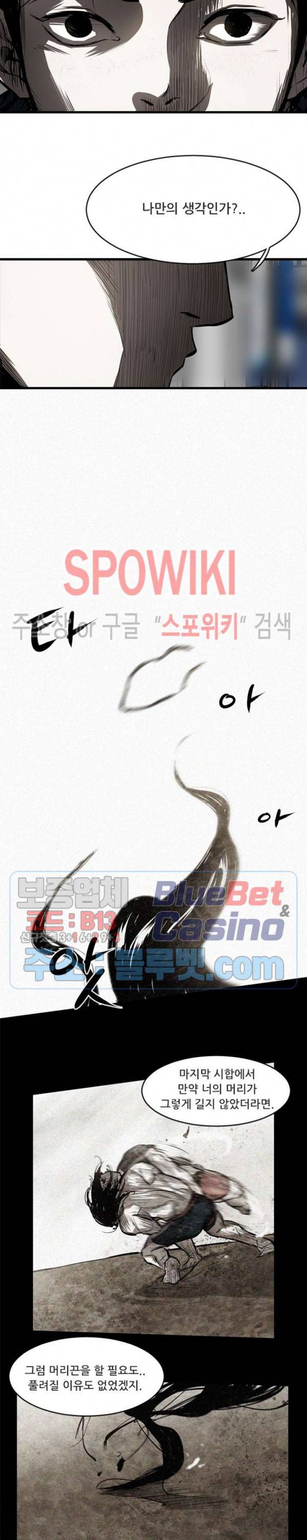 샌드보이 4화 8