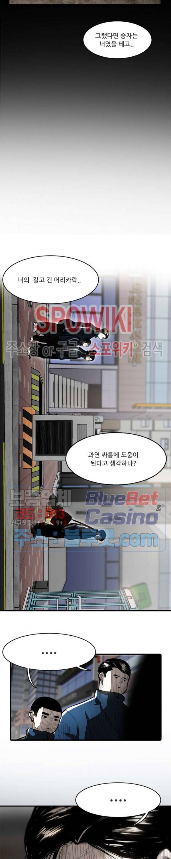 샌드보이 4화 9