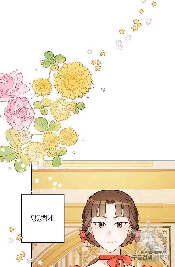 신데렐라를 곱게 키웠습니다 18화 10