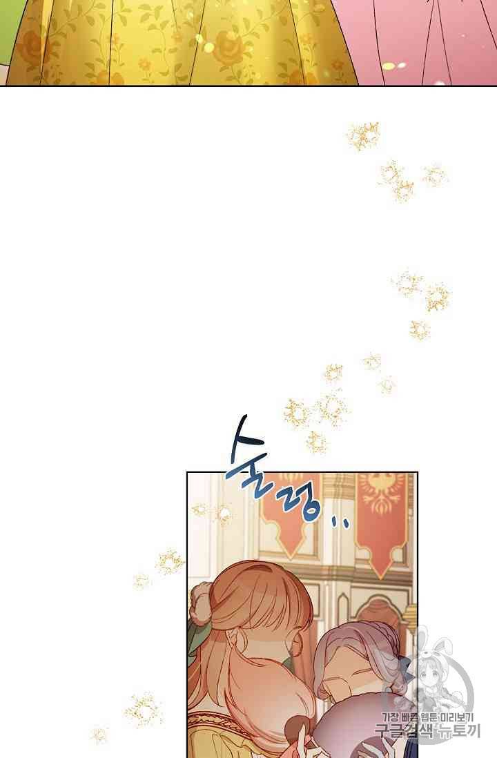 신데렐라를 곱게 키웠습니다 18화 14