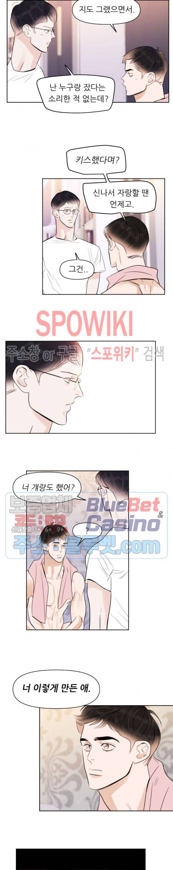 적당히 미친 사랑 31화 3