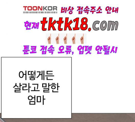 싸움독학 48화 4