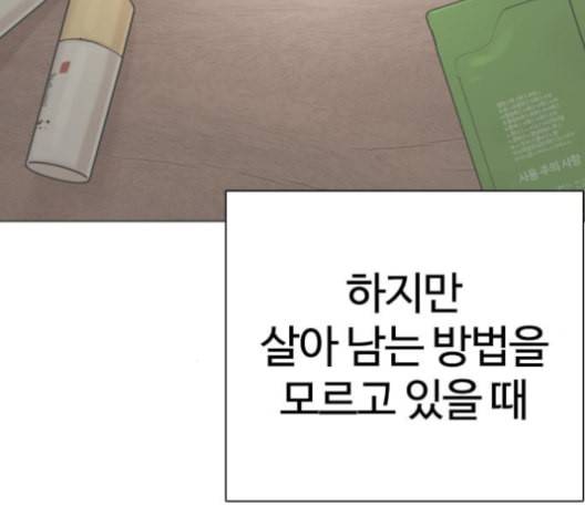 싸움독학 48화 6