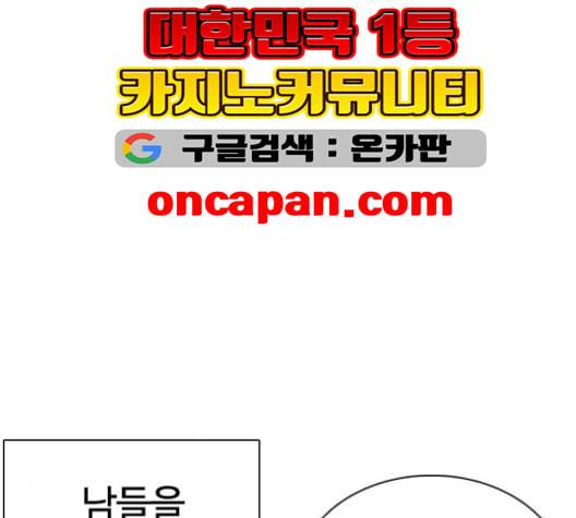 싸움독학 48화 7