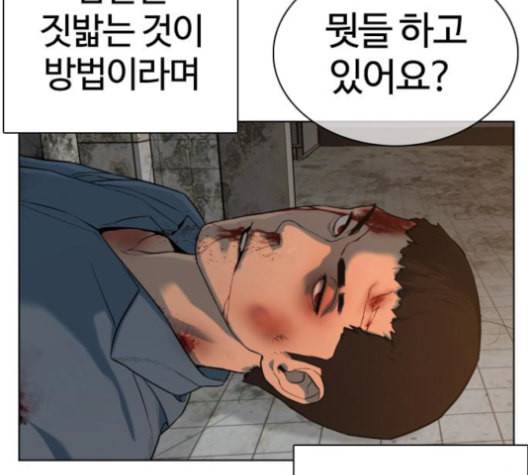 싸움독학 48화 8