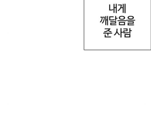 싸움독학 48화 9