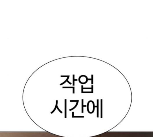 싸움독학 48화 10