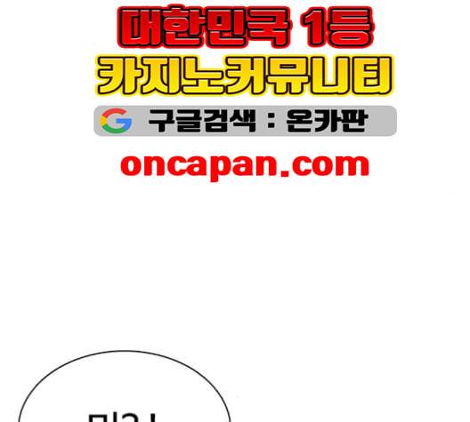 싸움독학 48화 14