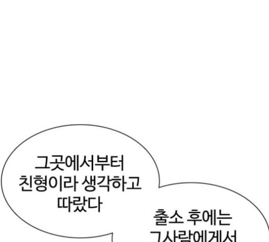 싸움독학 48화 17