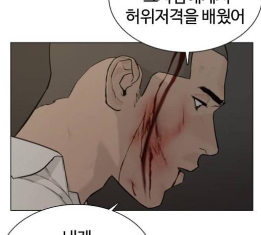 싸움독학 48화 18