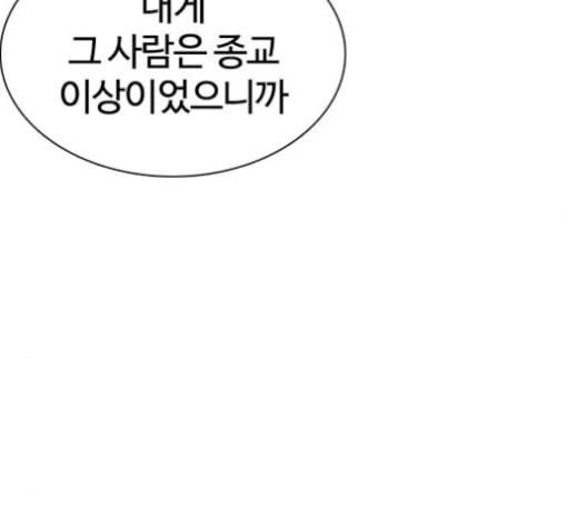 싸움독학 48화 19