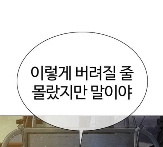 싸움독학 48화 20