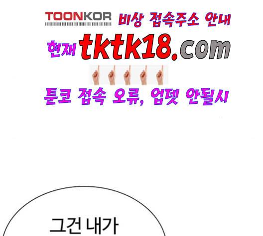 싸움독학 48화 23