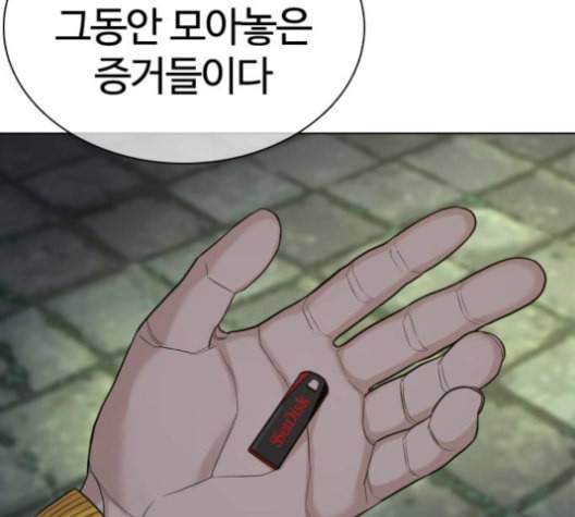 싸움독학 48화 24