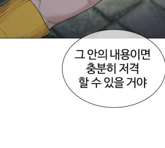 싸움독학 48화 25