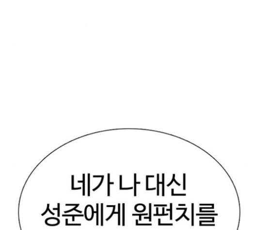 싸움독학 48화 26