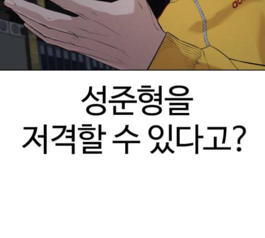 싸움독학 48화 28
