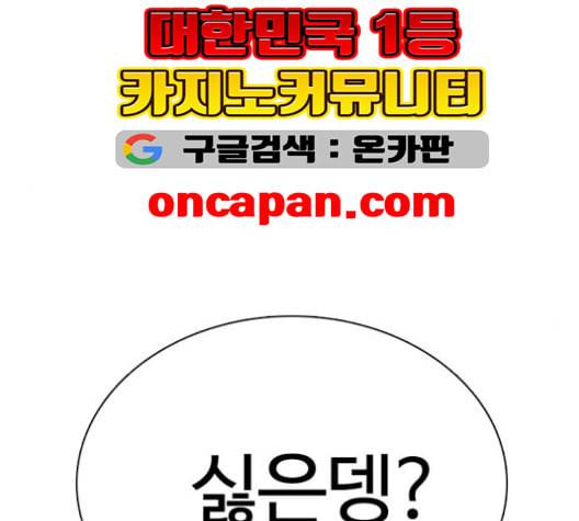 싸움독학 48화 29
