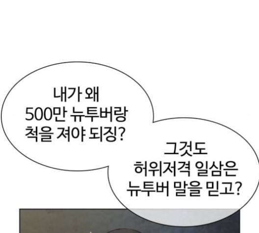 싸움독학 48화 32