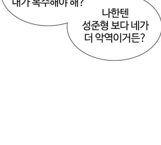 싸움독학 48화 34