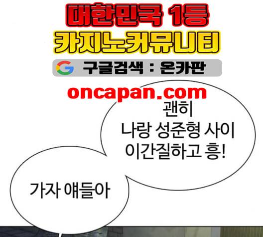 싸움독학 48화 35