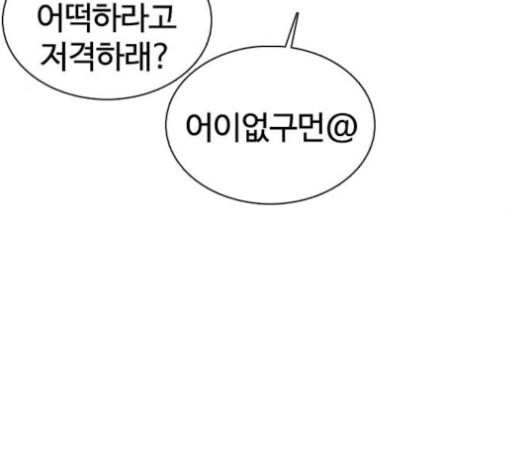 싸움독학 48화 37
