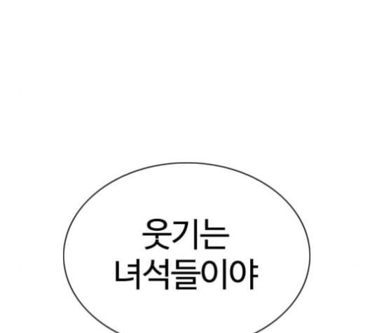 싸움독학 48화 39