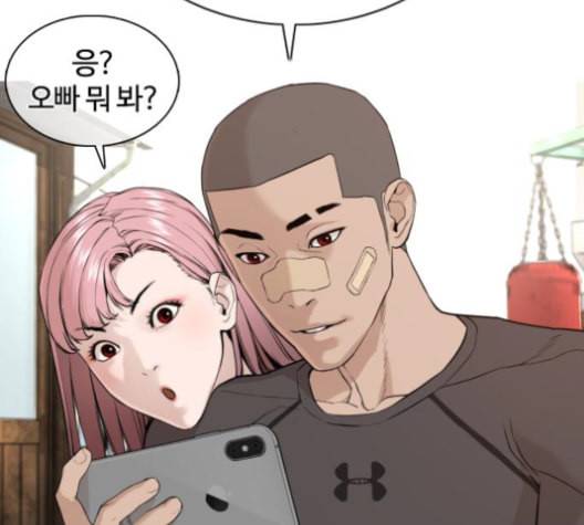 싸움독학 48화 40