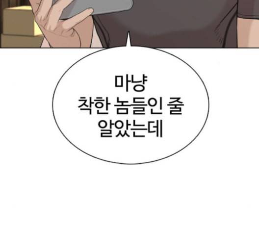 싸움독학 48화 41