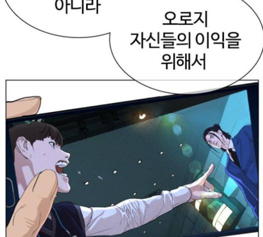 싸움독학 48화 43