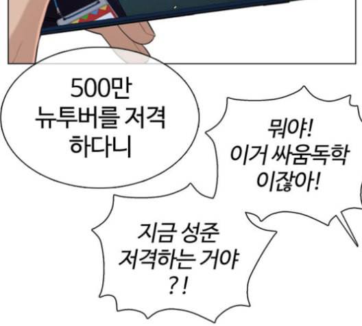 싸움독학 48화 44