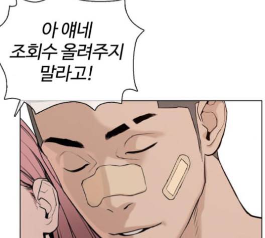 싸움독학 48화 46