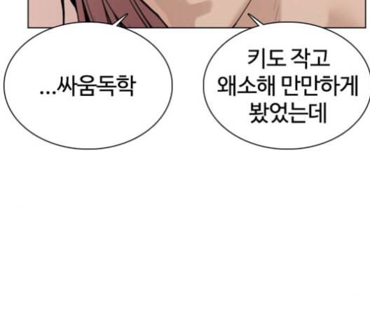 싸움독학 48화 47