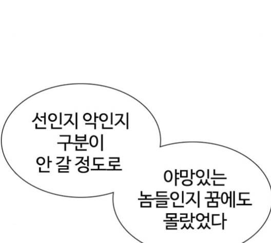 싸움독학 48화 48