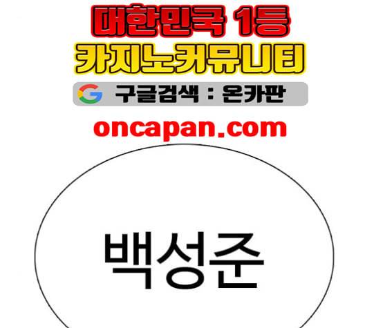 싸움독학 48화 52