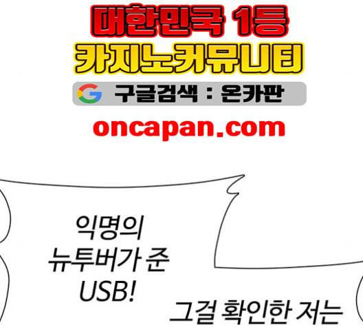 싸움독학 48화 56