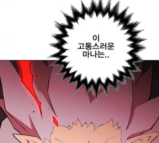 열렙전사 2부 64화 마계의 친구 3 4