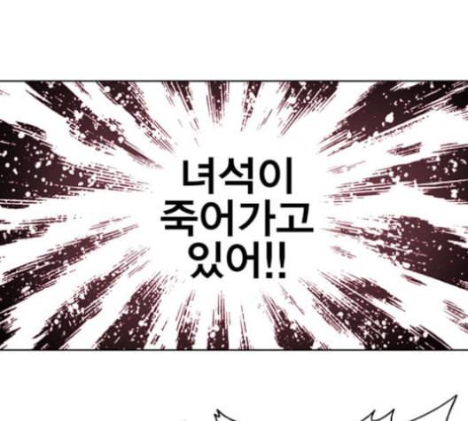 열렙전사 2부 64화 마계의 친구 3 6