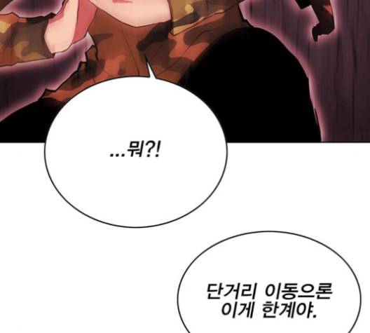 열렙전사 2부 64화 마계의 친구 3 8