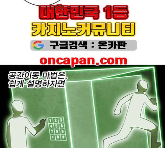 열렙전사 2부 64화 마계의 친구 3 10