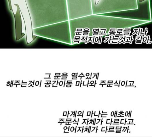 열렙전사 2부 64화 마계의 친구 3 11