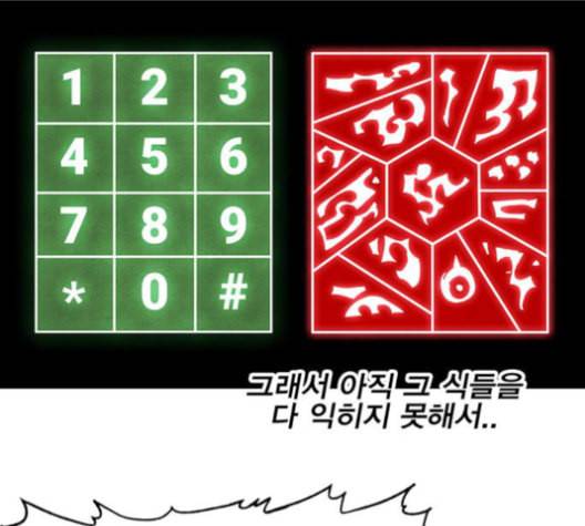 열렙전사 2부 64화 마계의 친구 3 12