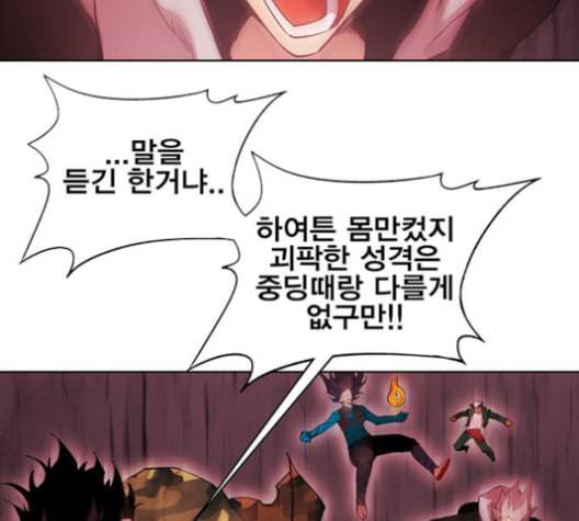 열렙전사 2부 64화 마계의 친구 3 14