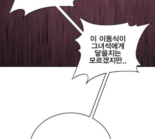 열렙전사 2부 64화 마계의 친구 3 18