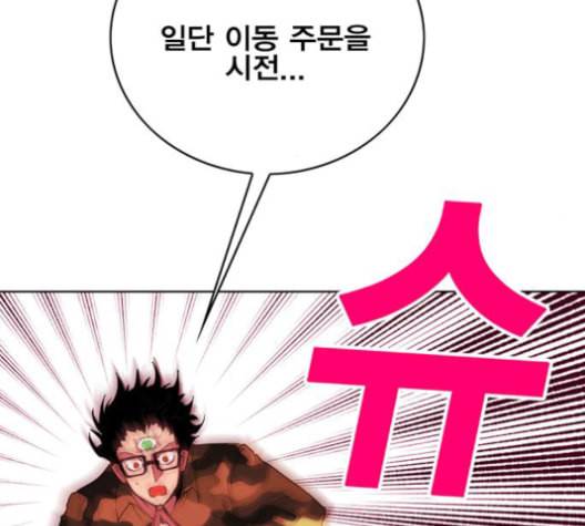 열렙전사 2부 64화 마계의 친구 3 19