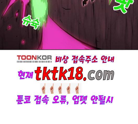 열렙전사 2부 64화 마계의 친구 3 22